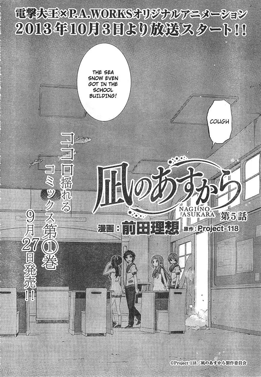 Nagi no Asu kara Chapter 5 3